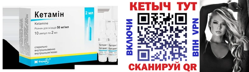 купить закладку  Кемь  КЕТАМИН VHQ 