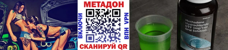 Метадон methadone Кемь