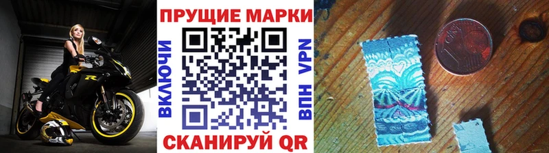 Наркотические марки 1500мкг  Кемь 